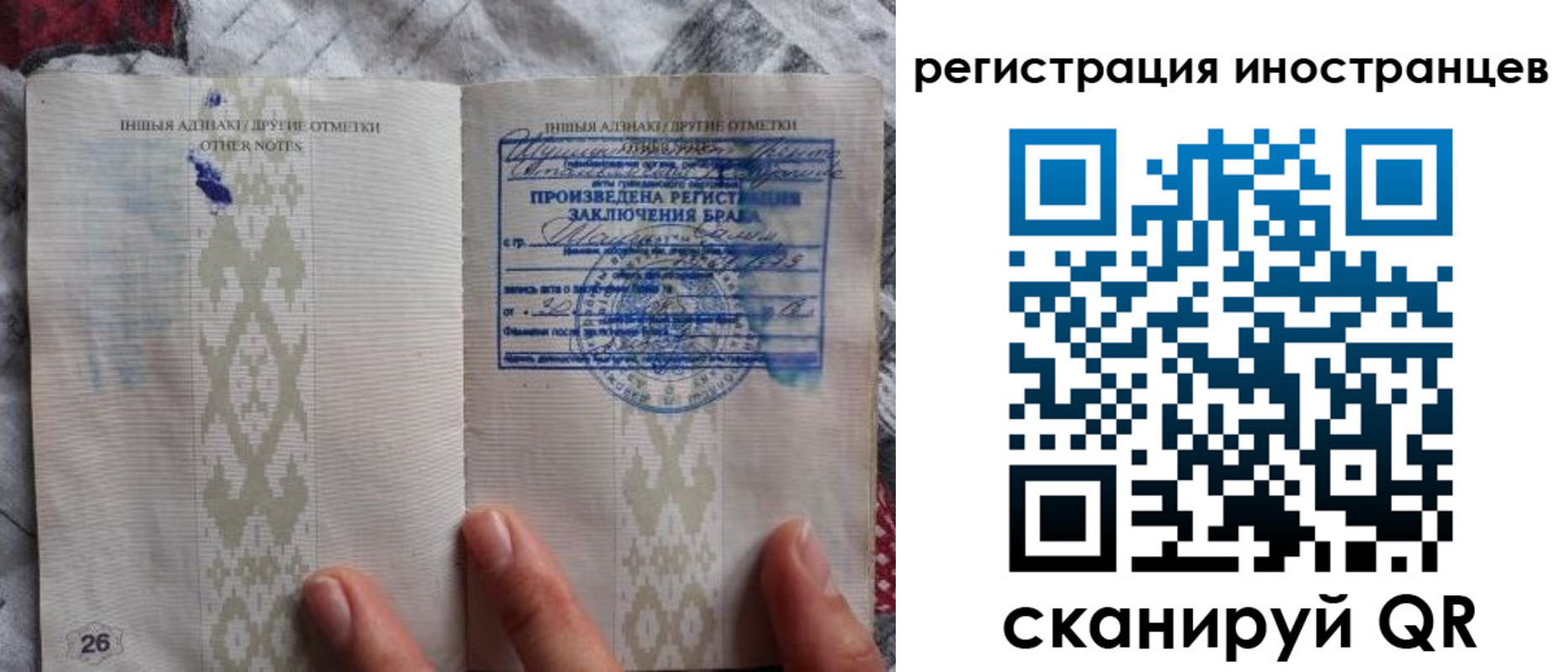 прописка для школы в Муравленко