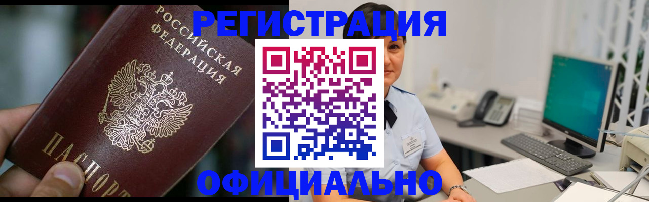 где прописаться в Муравленко