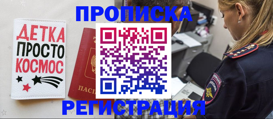 пропишу в квартире в Муравленко