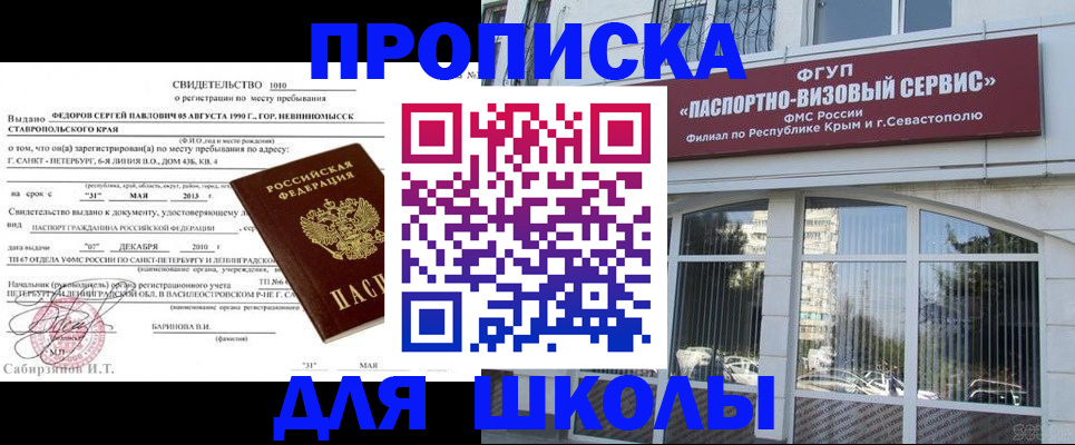 временная регистрация купить в Муравленко